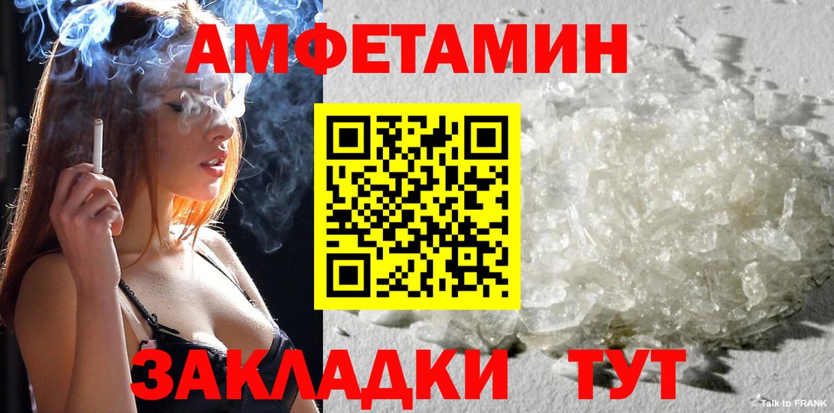 АМФЕТАМИН Premium Лабинск