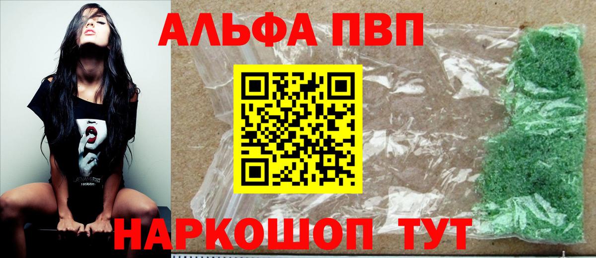 Лабинск  Alfa_PVP Соль  Alpha-PVP СК КРИС  Вход с VPN 