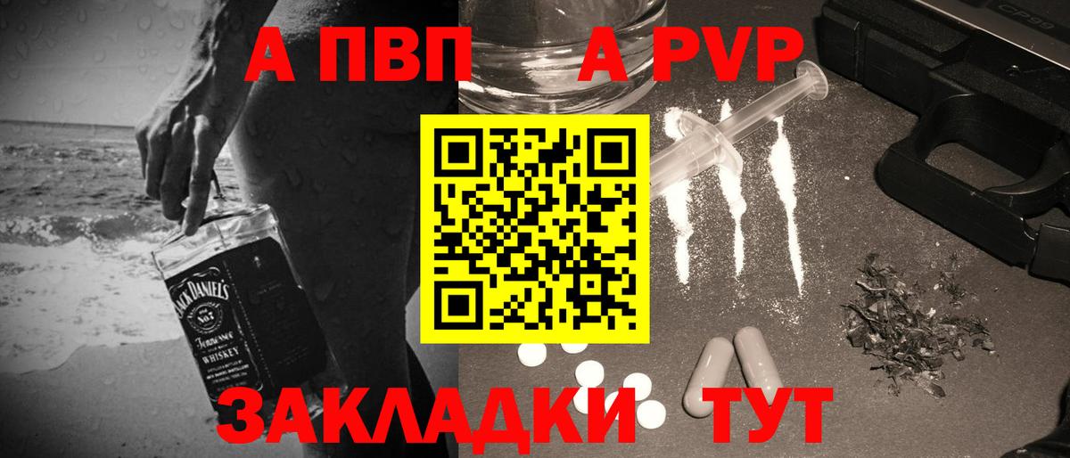 Alpha PVP Соль Лабинск