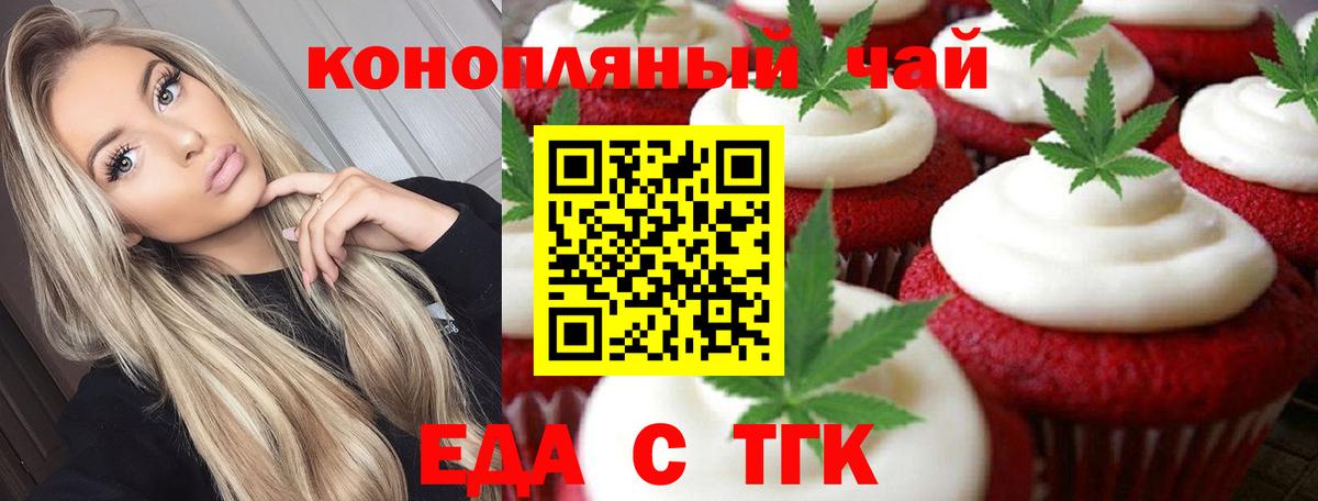 Cannafood марихуана  Вход с VPN  Лабинск 