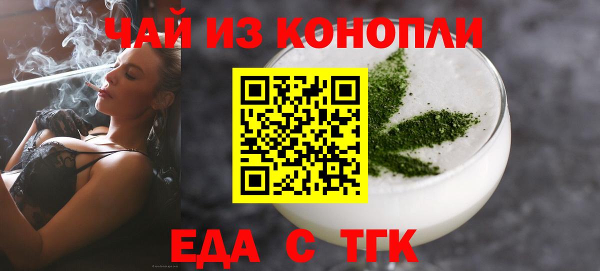 Печенье с ТГК марихуана Лабинск