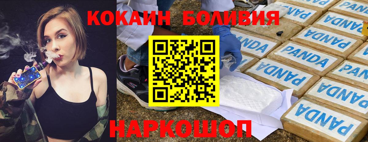 Cocaine Columbia  КОКАИН  Лабинск  Вход с VPN 