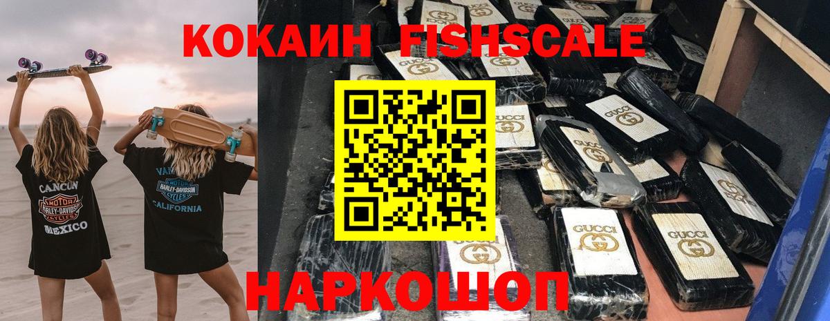 Cocaine 98% Лабинск