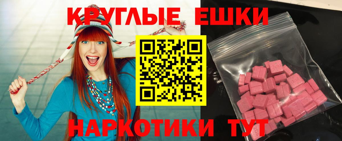 Ecstasy mix  Экстази  Лабинск  Экстази 300 mg  Вход с VPN 