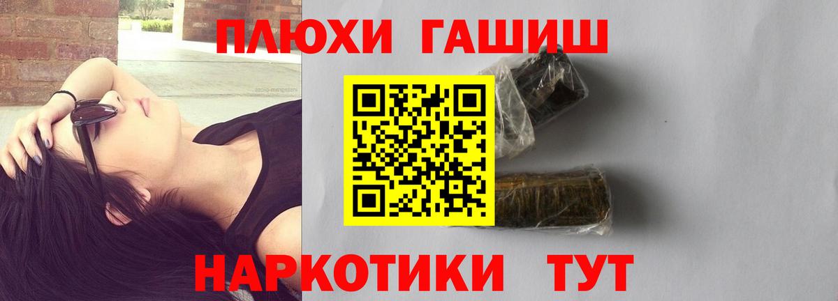 Лабинск  Гашиш 40% ТГК  Гашиш  Вход с VPN  ГАШИШ гарик 