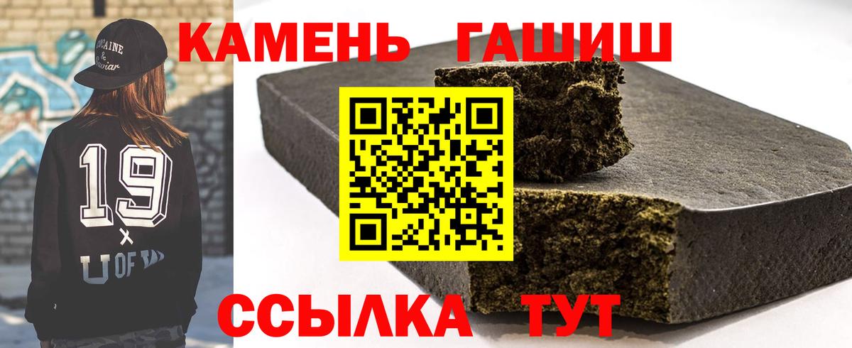 Гашиш ice o lator Лабинск