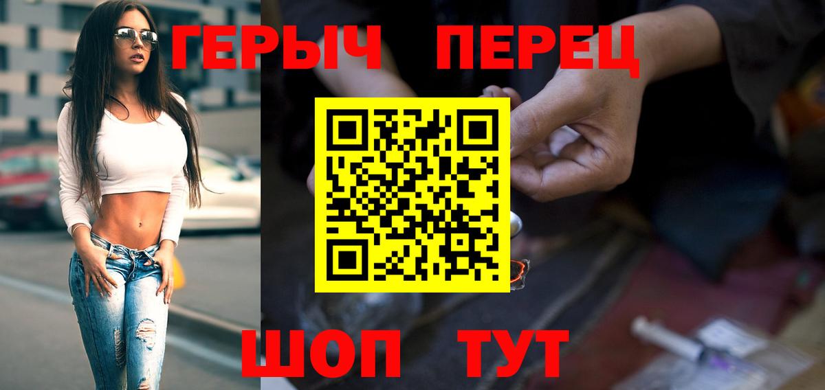 Героин VHQ  Вход с VPN  Лабинск 