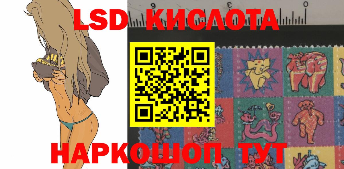 блэк спрут ССЫЛКА  Лсд 25 экстази ecstasy  LSD-25 экстази ecstasy  Вход с VPN  Лабинск 