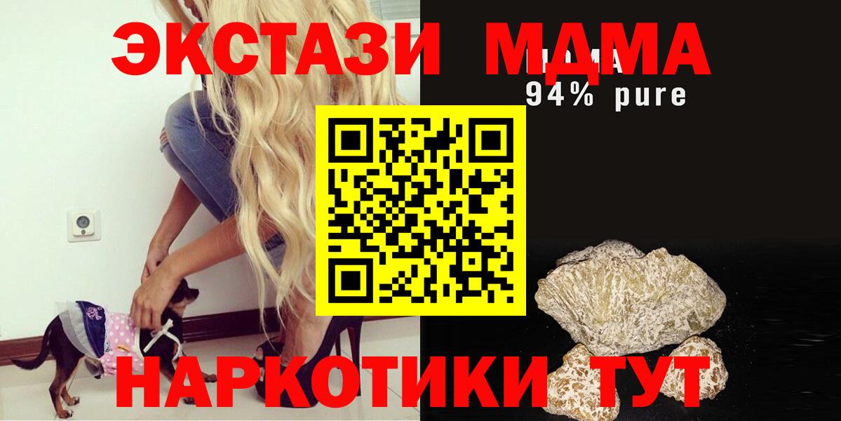 Лабинск  МДМА кристаллы  МДМА Molly  МДМА  Вход с VPN 