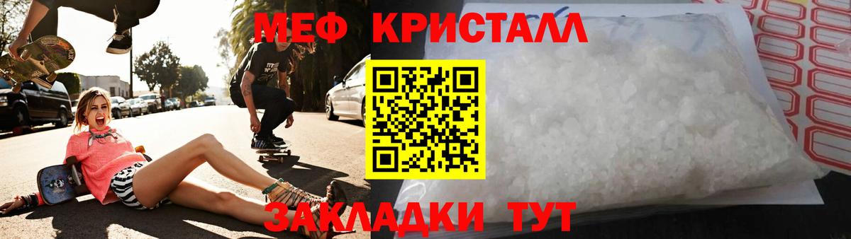 Лабинск  МЯУ-МЯУ  Мефедрон 4 MMC  Вход с VPN  Меф кристаллы 