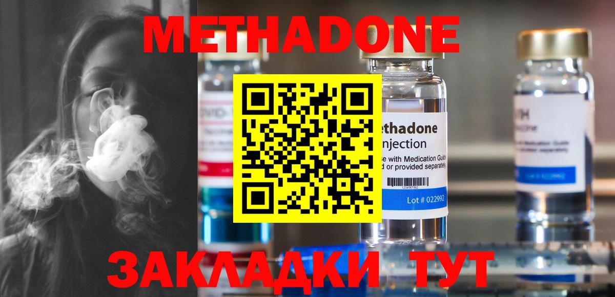 МЕГА ONION  Метадон белоснежный  Вход с VPN  Лабинск 