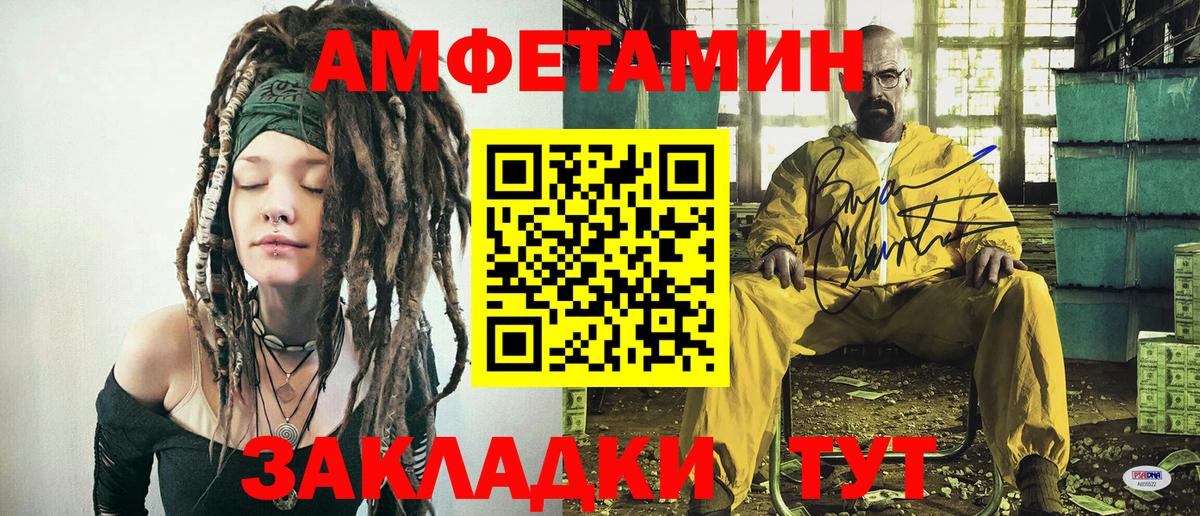 Метамфетамин мет Лабинск
