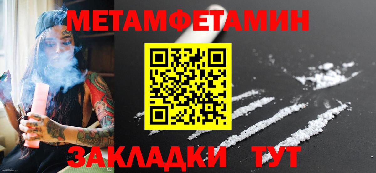 Первитин пудра  Вход с VPN  Лабинск 