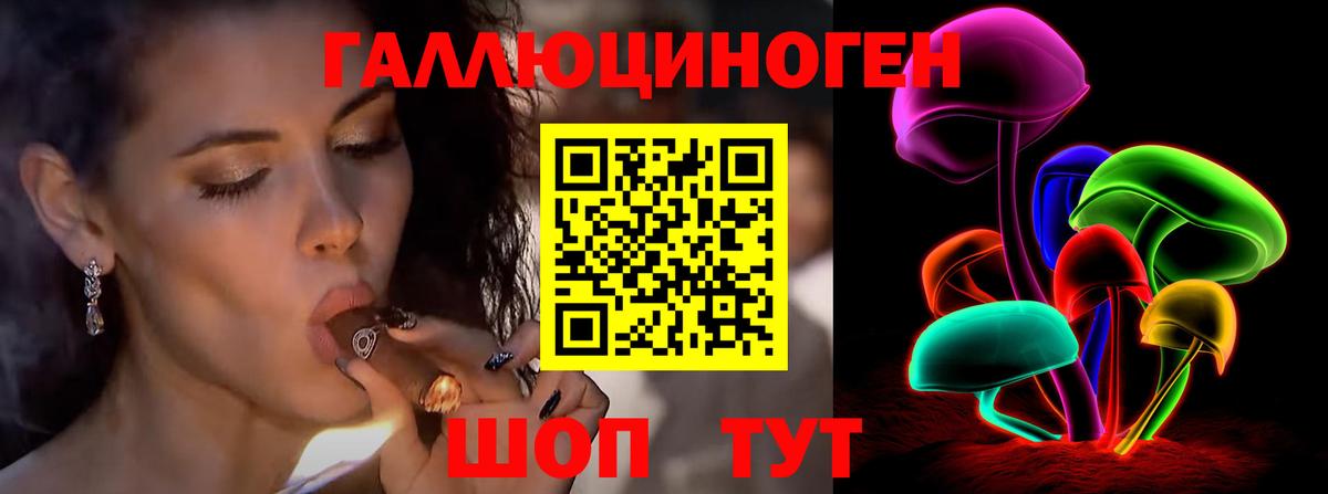 Галлюциногенные грибы Magic Shrooms Лабинск